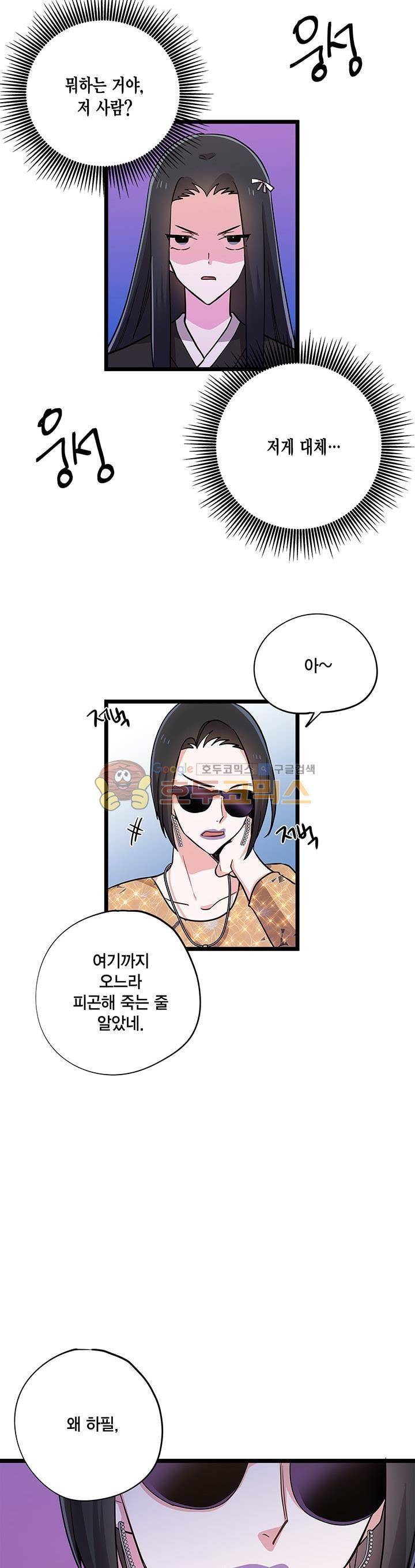 라이온 퀸 76화 9