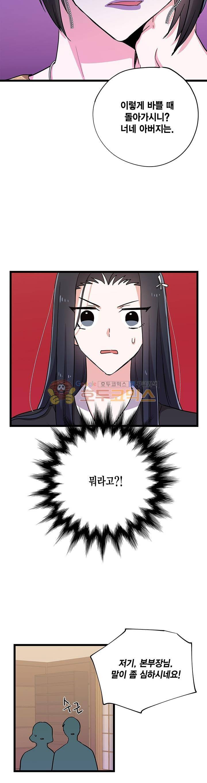 라이온 퀸 76화 10