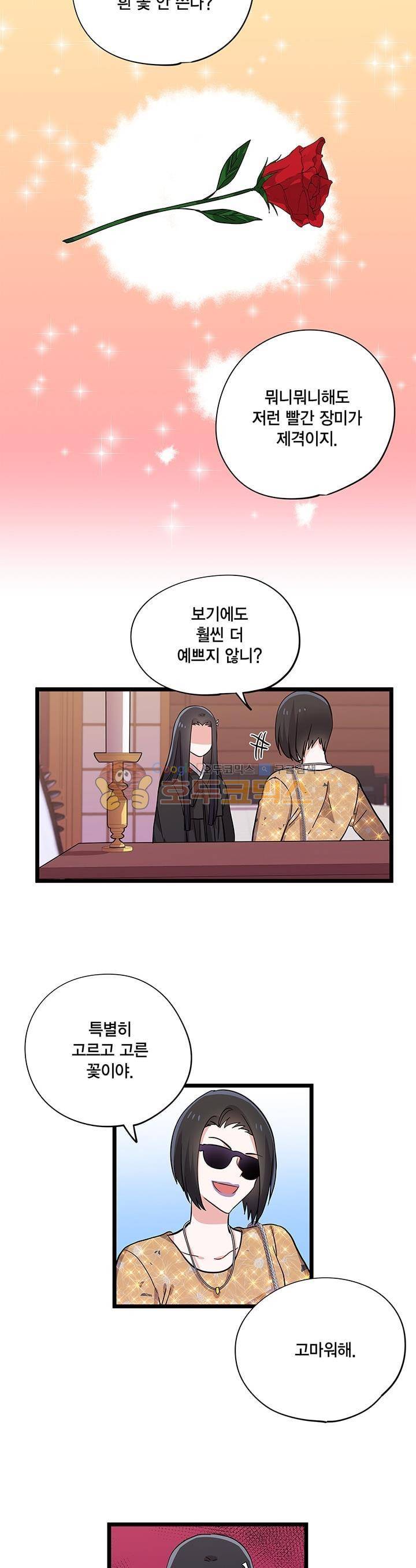라이온 퀸 76화 12