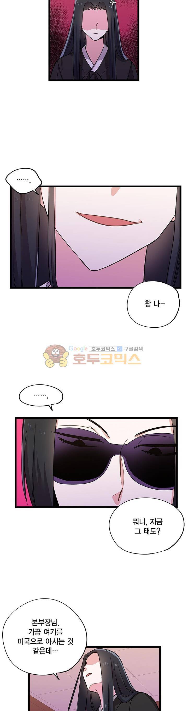 라이온 퀸 76화 13