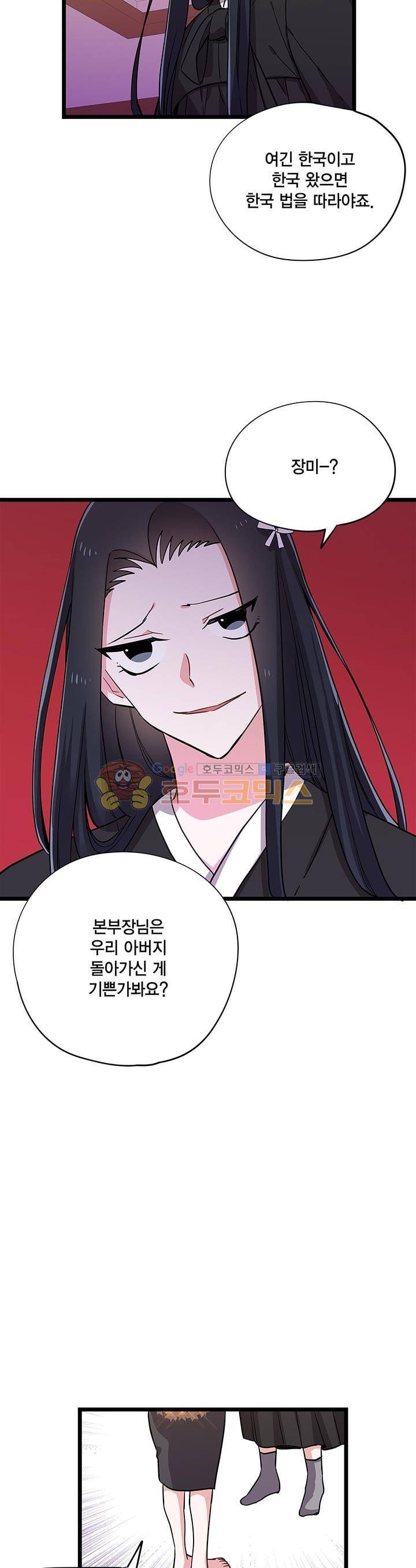 라이온 퀸 76화 14