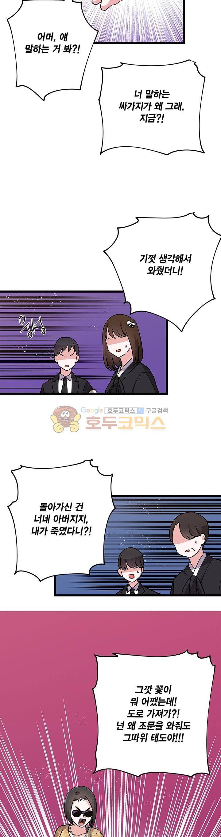 라이온 퀸 76화 15