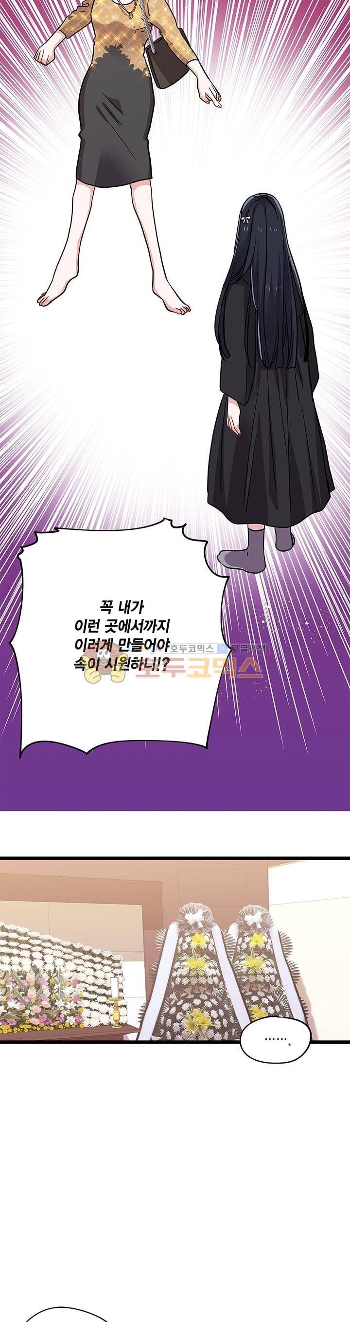 라이온 퀸 76화 16