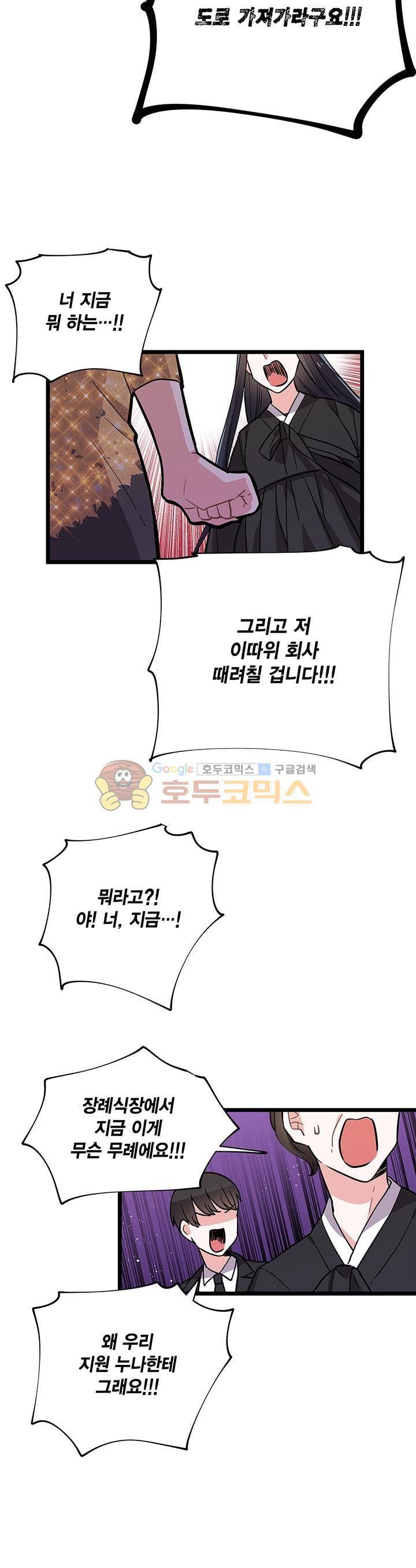 라이온 퀸 76화 18