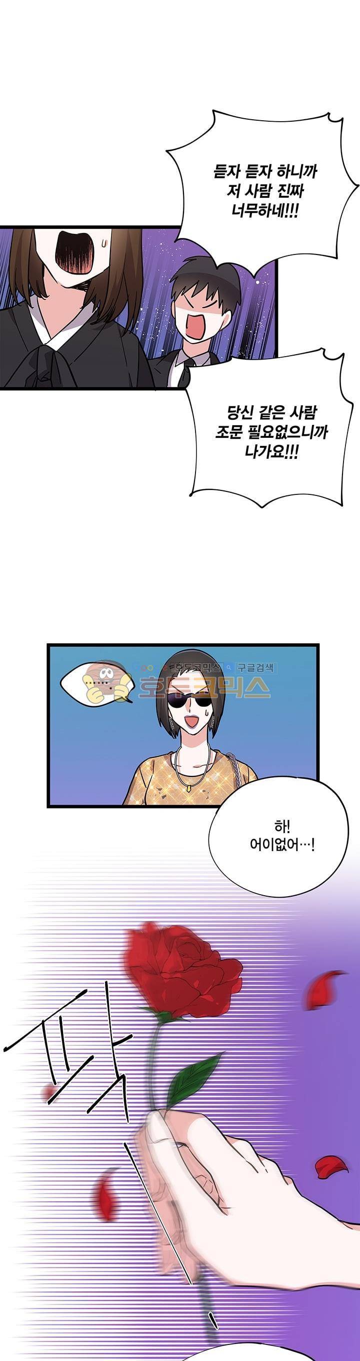 라이온 퀸 76화 19