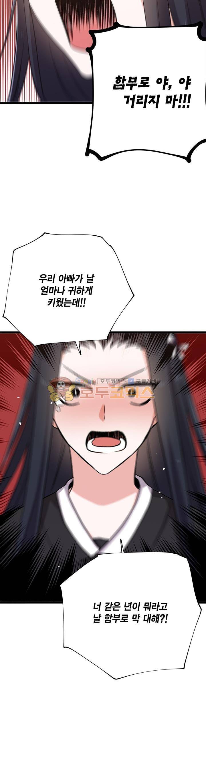 라이온 퀸 76화 21