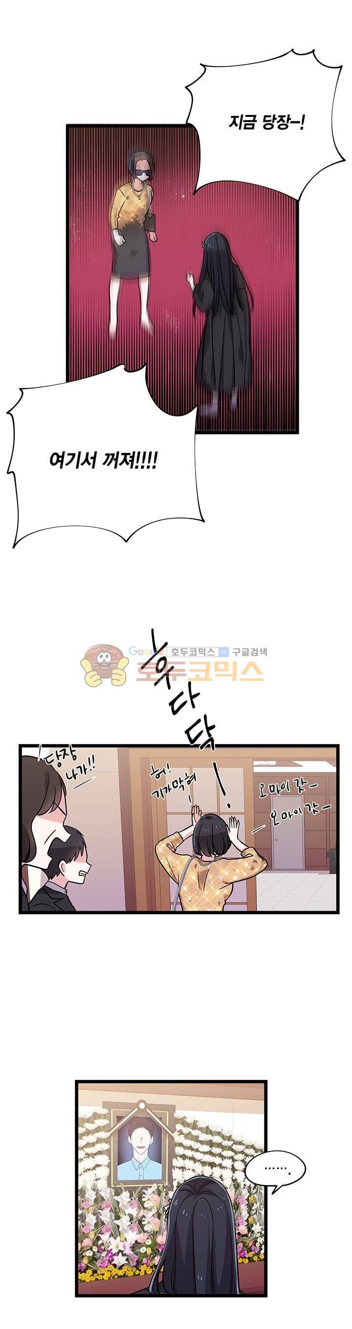 라이온 퀸 76화 22