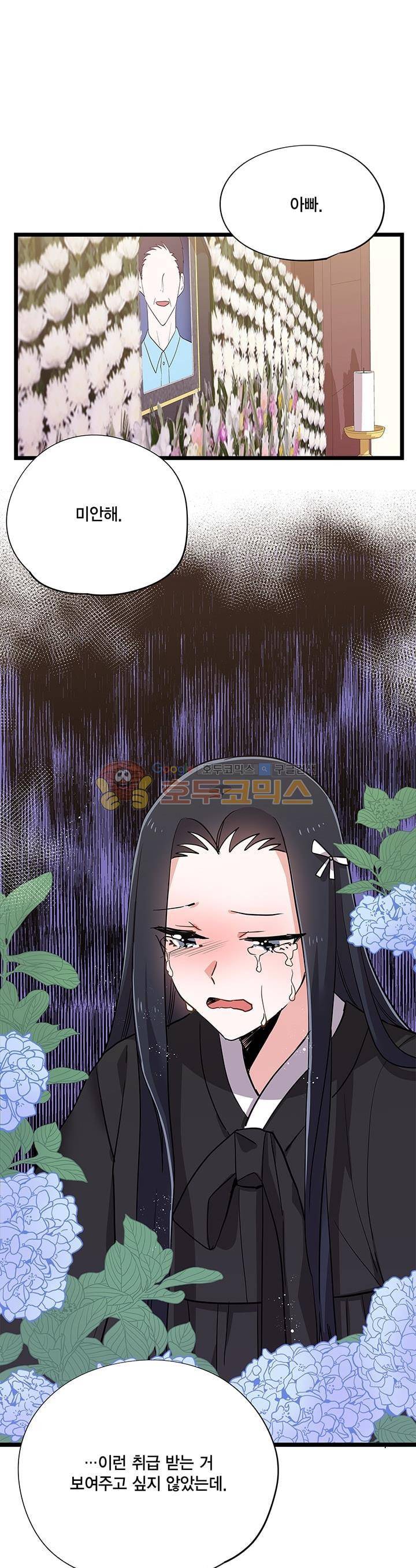 라이온 퀸 76화 23