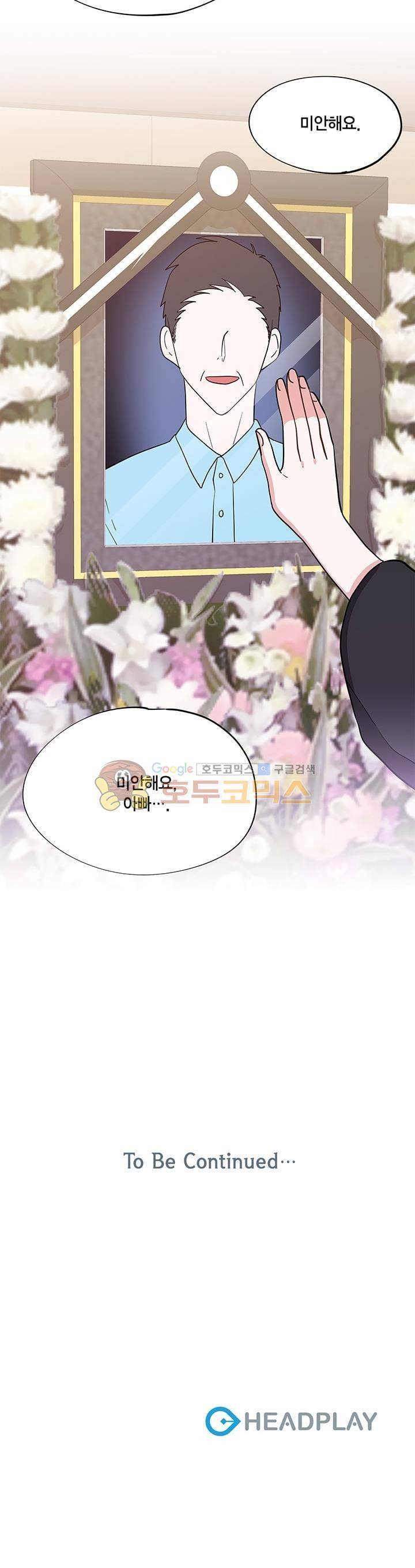 라이온 퀸 76화 24