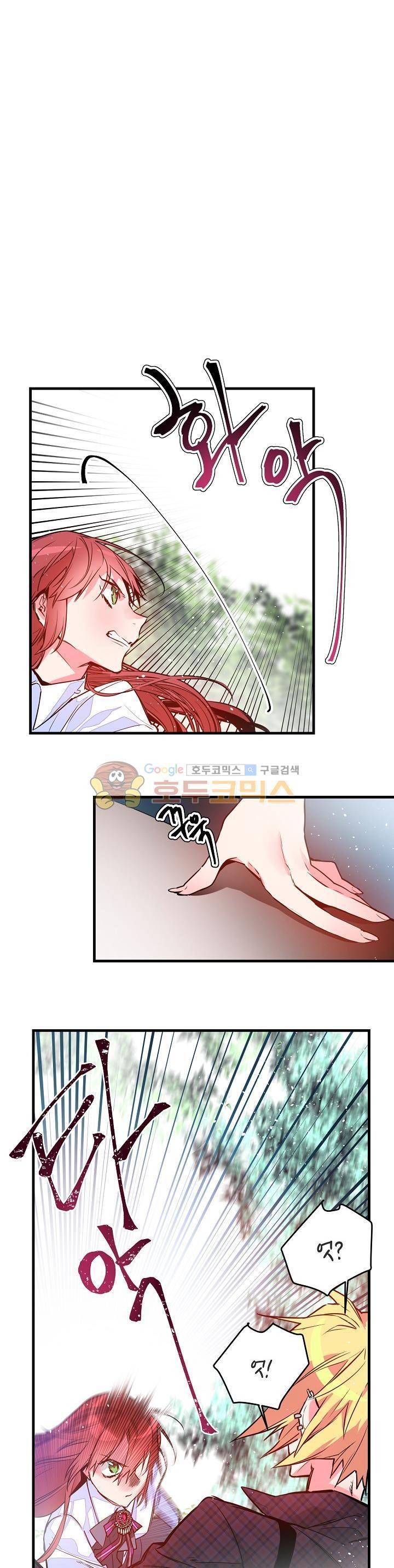 칼과 드레스 10화 1