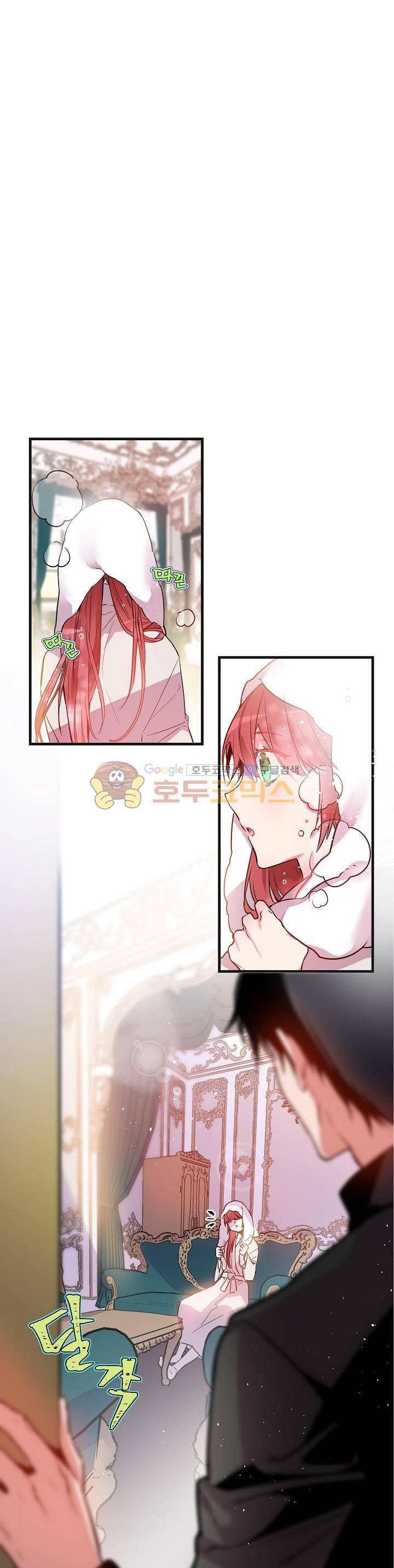 칼과 드레스 13화 1