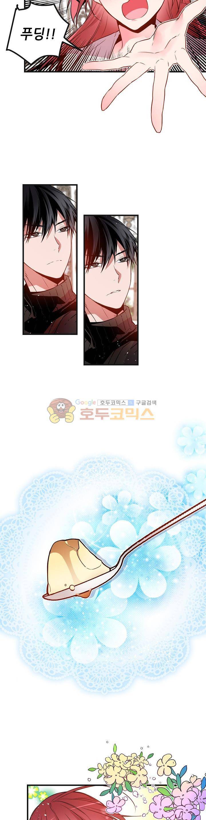 칼과 드레스 13화 5