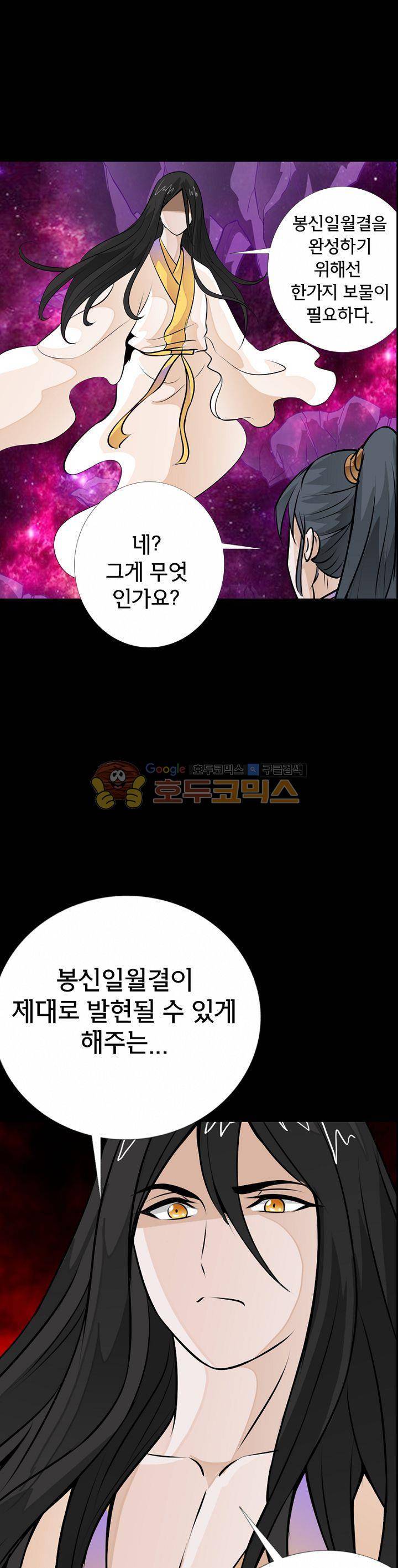 황자의 게임:천룡전설 37화 1