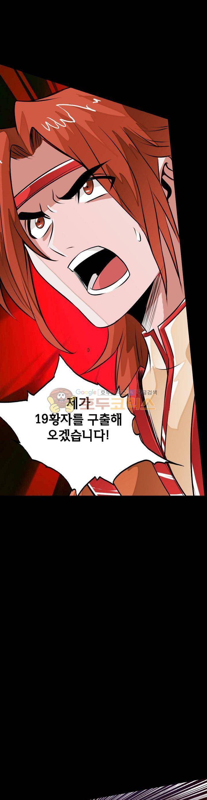 황자의 게임:천룡전설 40화 1