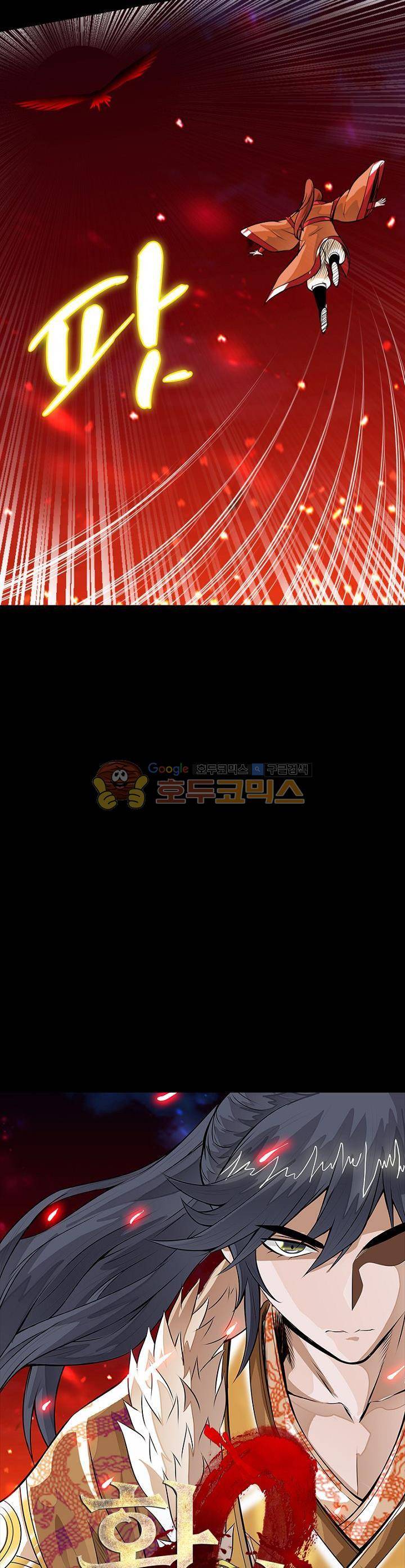 황자의 게임:천룡전설 40화 2