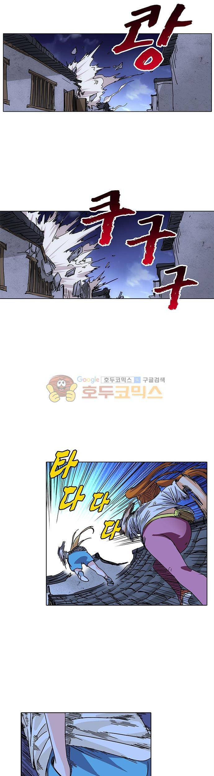 일인지하 209화 2