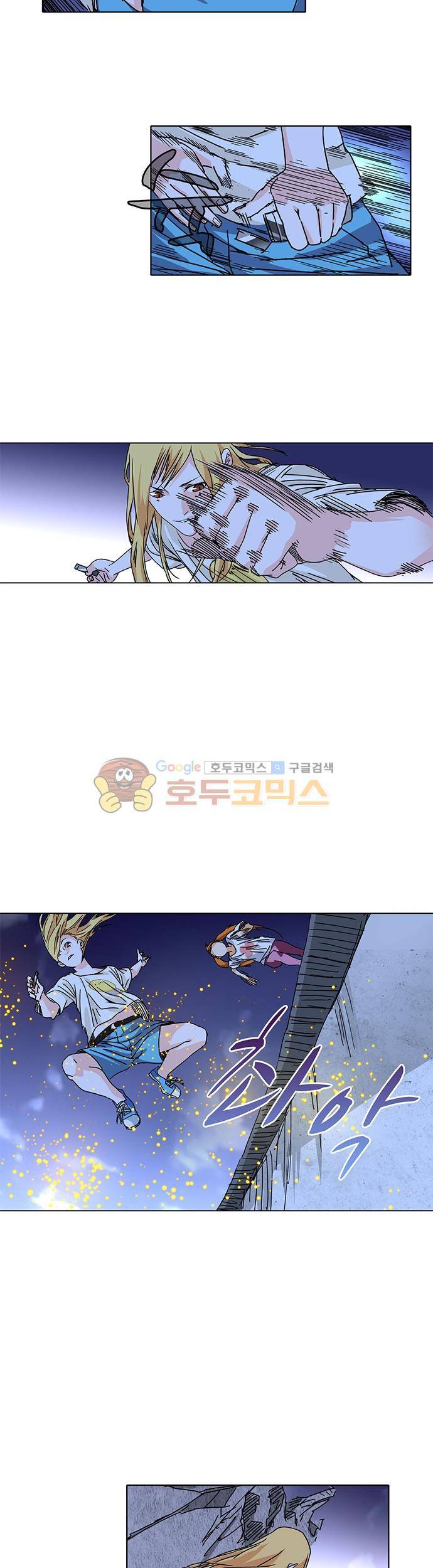 일인지하 209화 3