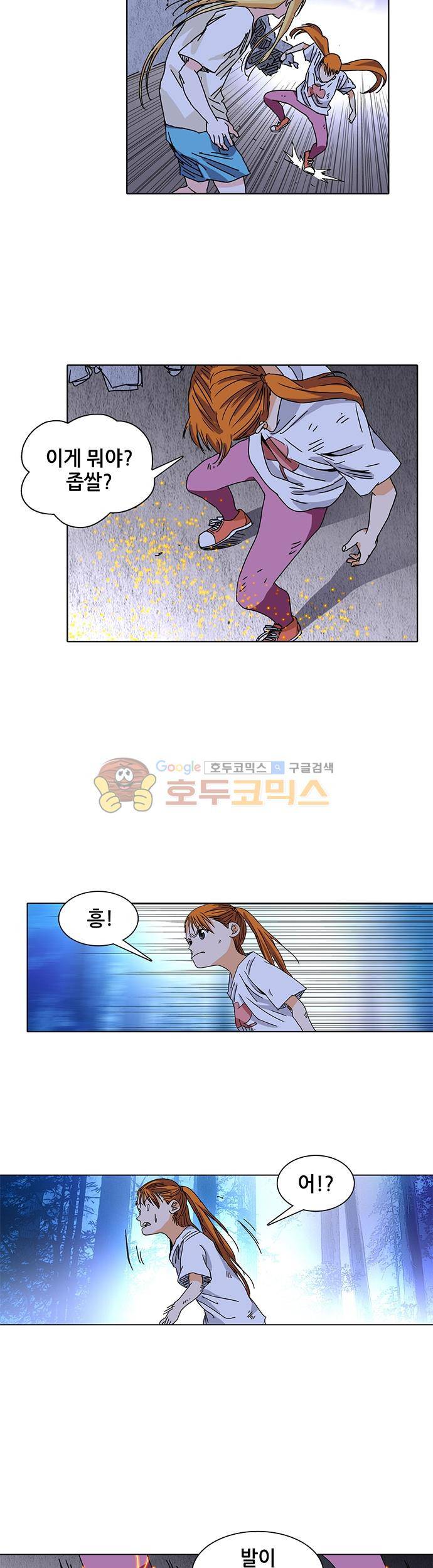 일인지하 209화 4