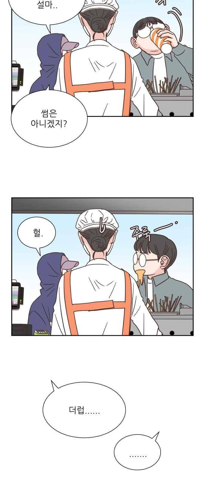 유일무이 로맨스 33화 6