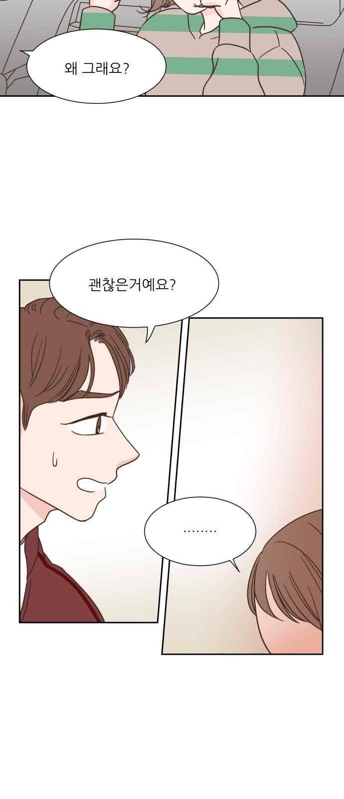 유일무이 로맨스 33화 8