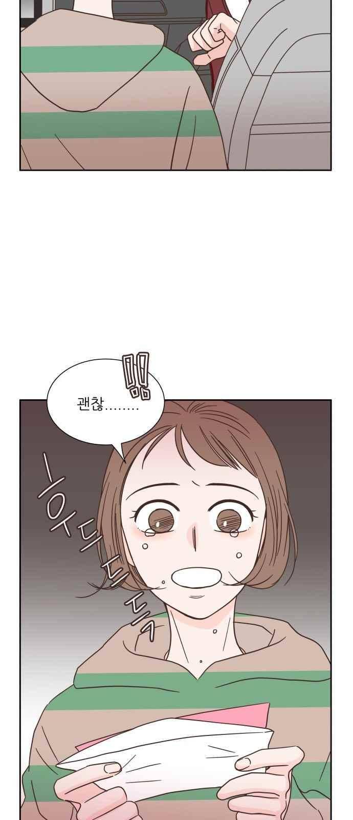 유일무이 로맨스 33화 10