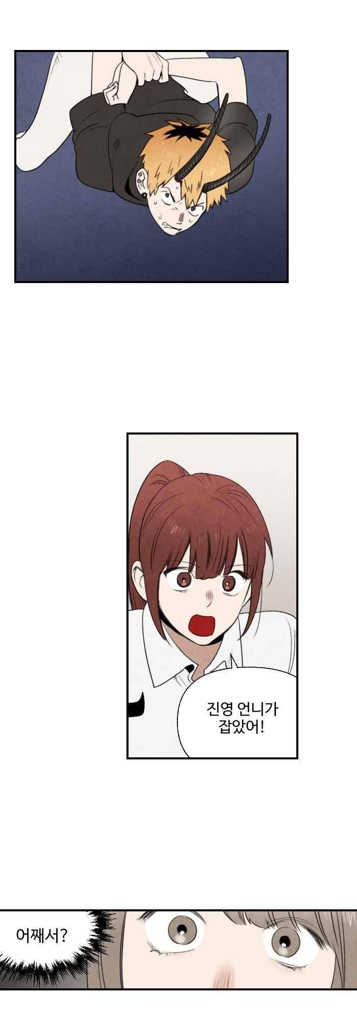 언더메이즈 64화 1