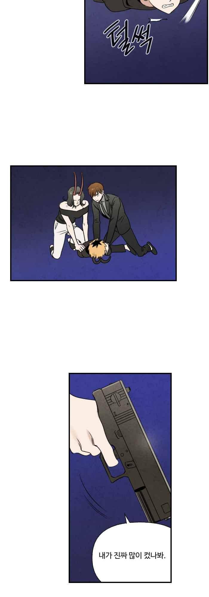 언더메이즈 64화 5