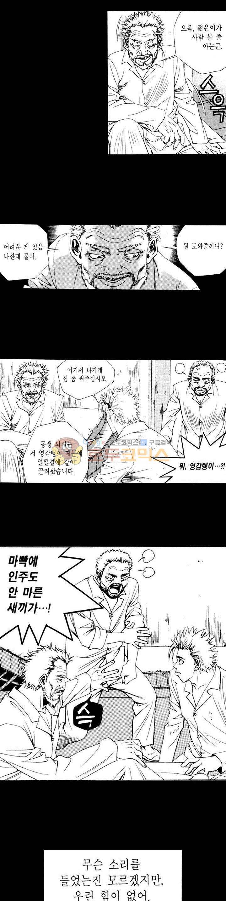 위대한 유산 17화 3