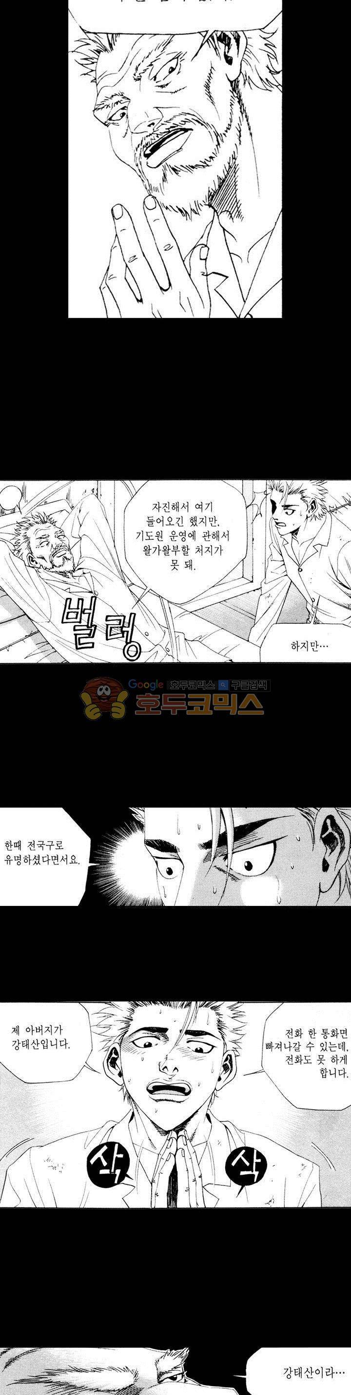 위대한 유산 17화 4