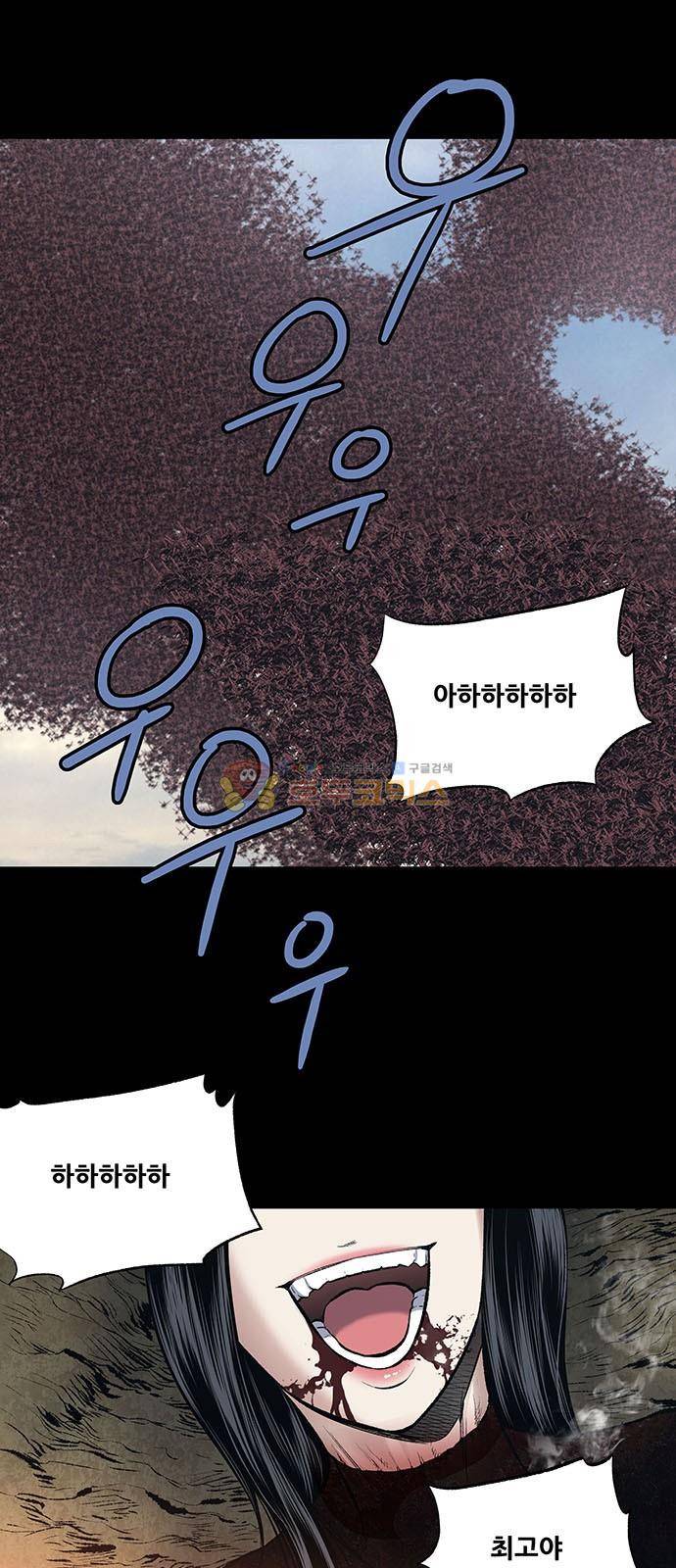 하이브3 143화 1