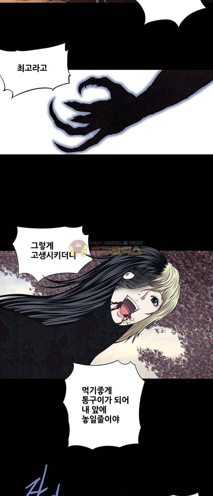 하이브3 143화 2