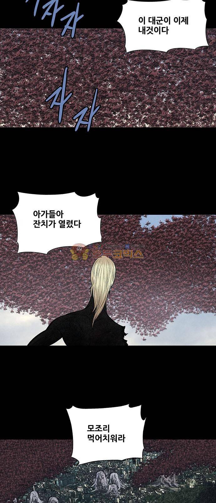 하이브3 143화 3