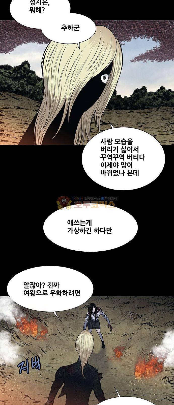 하이브3 143화 6