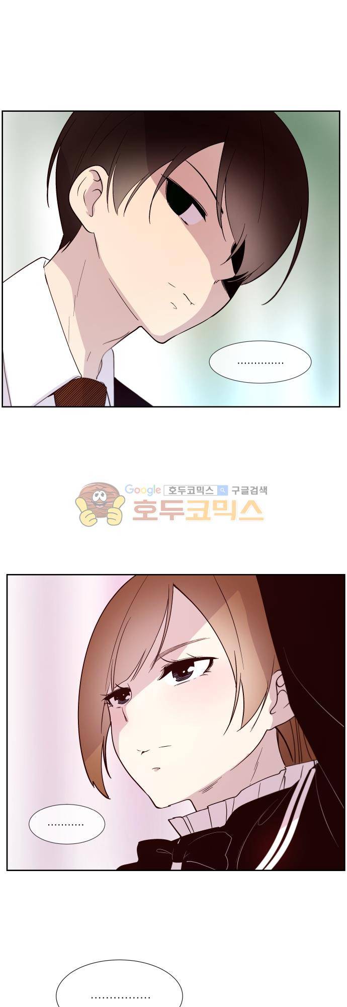 실례지만 잠시 지구 좀 멸망시키겠습니다 115일 - 진실의 입 23