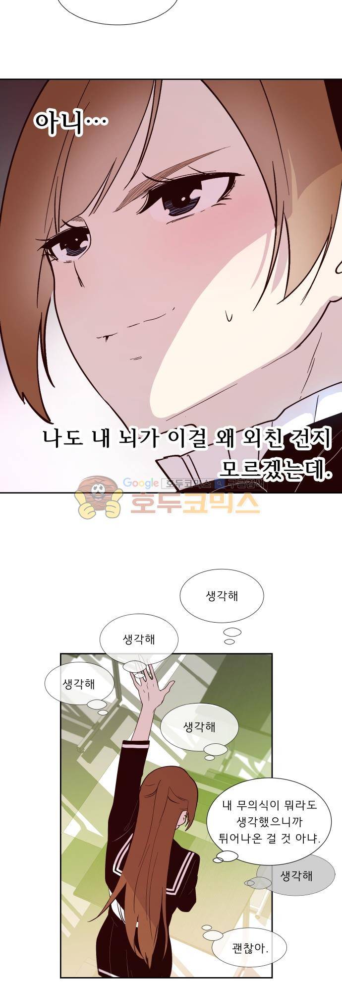 실례지만 잠시 지구 좀 멸망시키겠습니다 115일 - 진실의 입 24