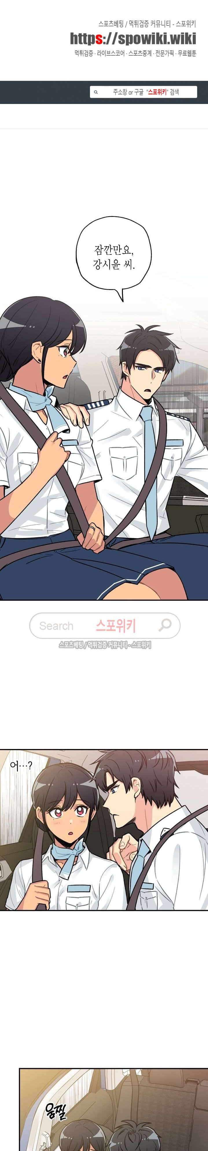 공중정원 26화 1