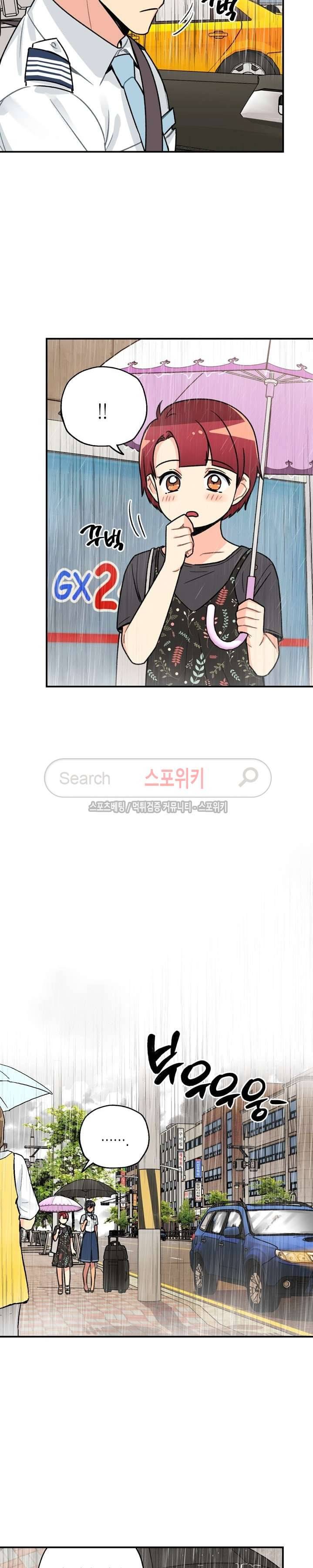 공중정원 26화 6