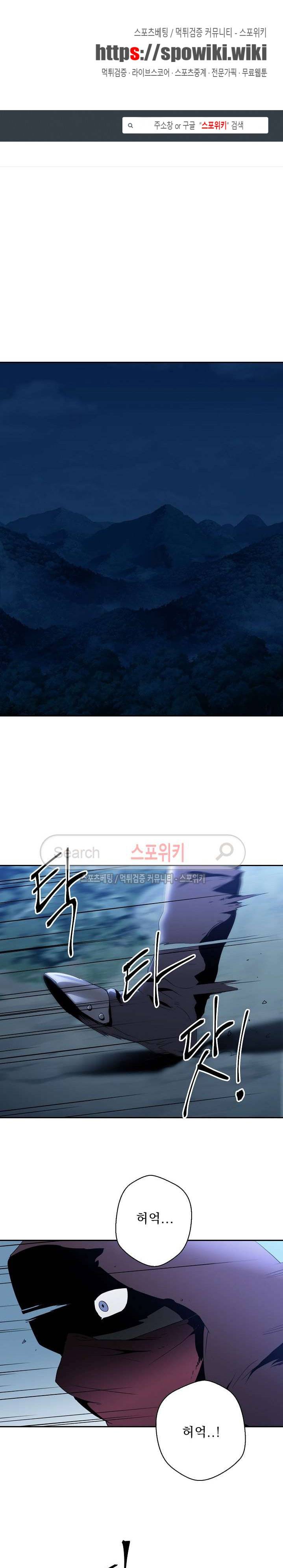 해골병사는 던전을 지키지 못했다 34화 1