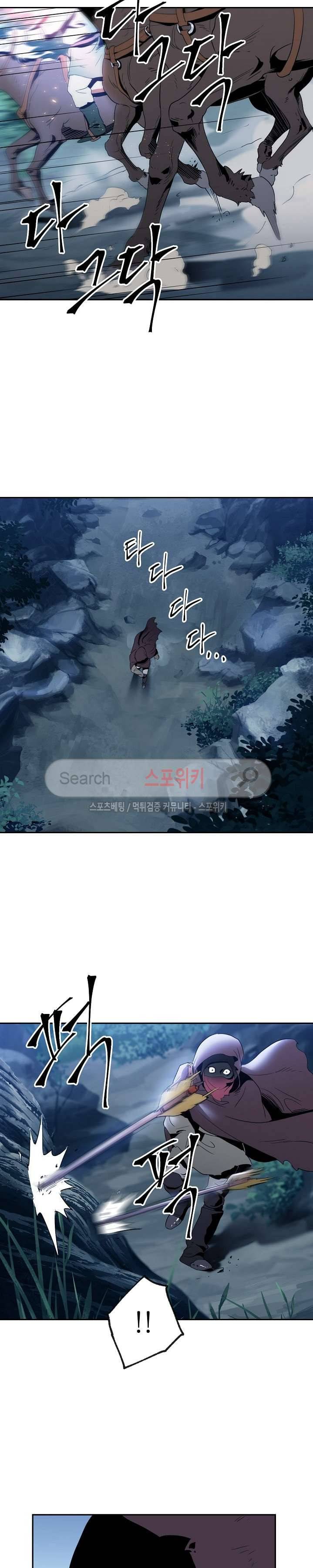 해골병사는 던전을 지키지 못했다 34화 2