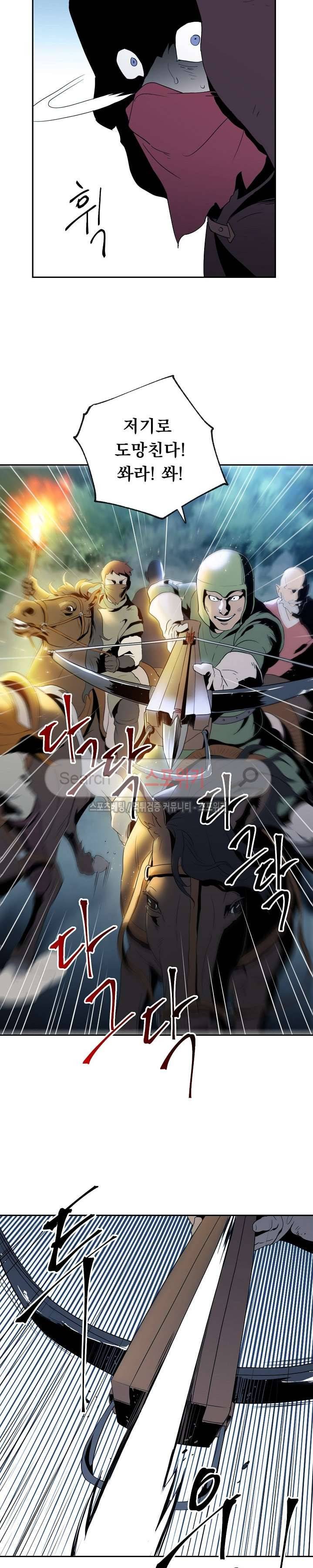 해골병사는 던전을 지키지 못했다 34화 3