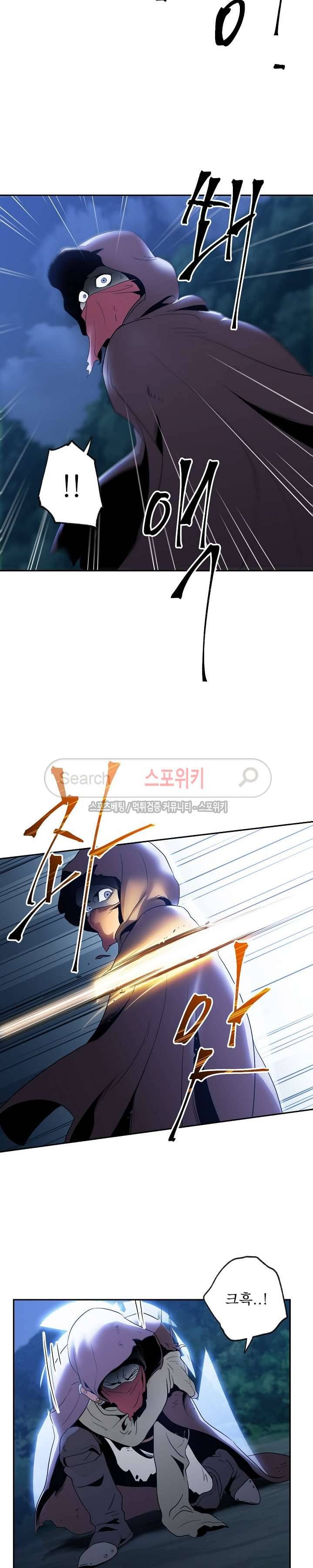 해골병사는 던전을 지키지 못했다 34화 4