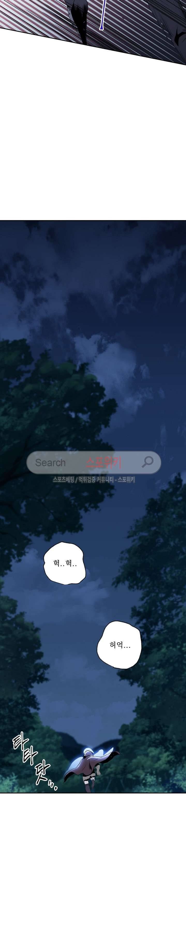 해골병사는 던전을 지키지 못했다 34화 6