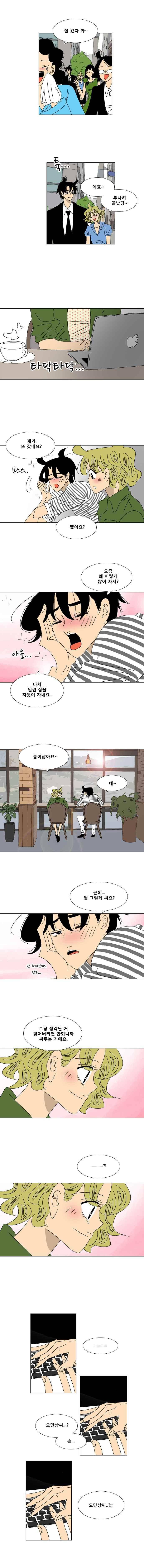 오만상과 편견 81화 3