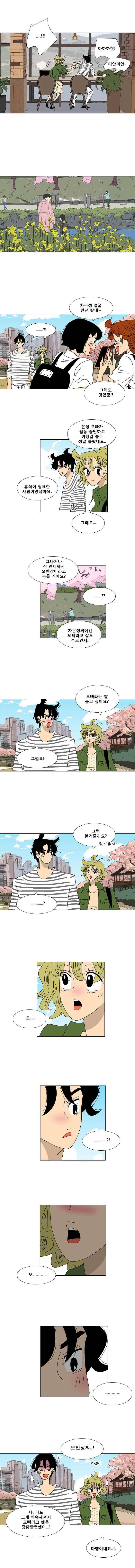 오만상과 편견 81화 4