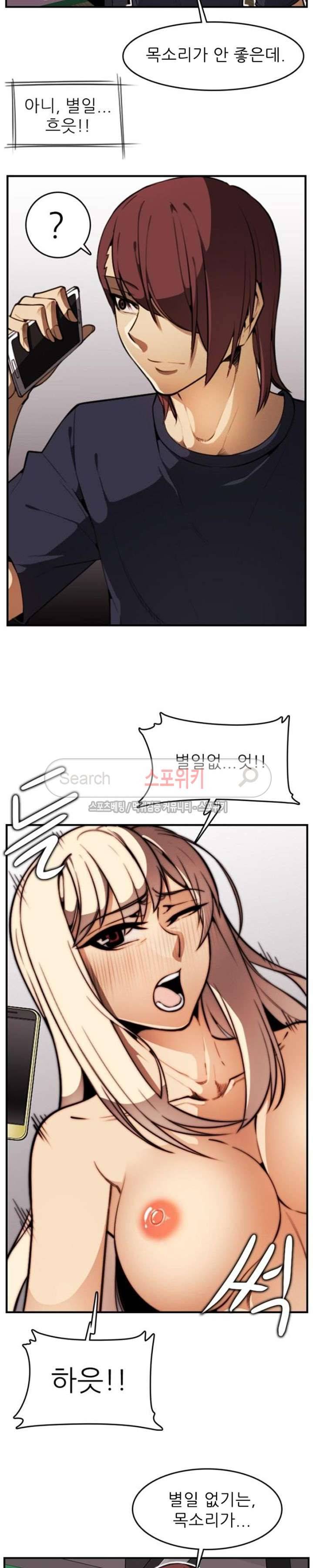 거부할 수 없는 남자 10화 3
