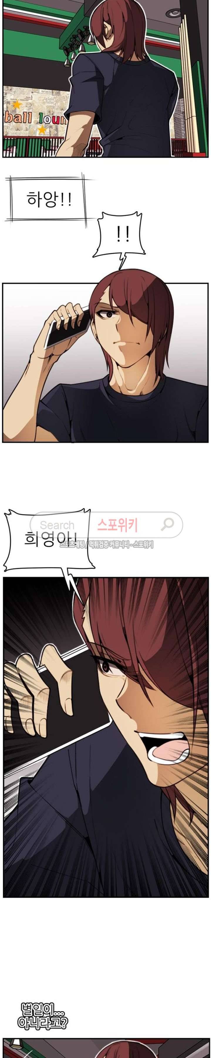 거부할 수 없는 남자 10화 4
