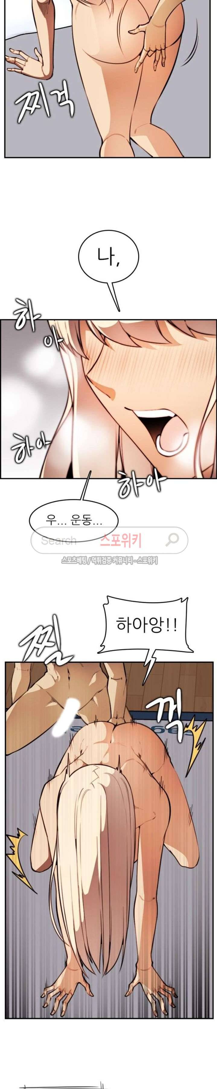 거부할 수 없는 남자 10화 6