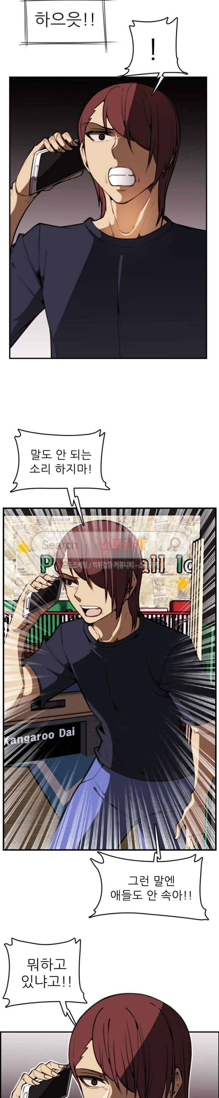 거부할 수 없는 남자 10화 7