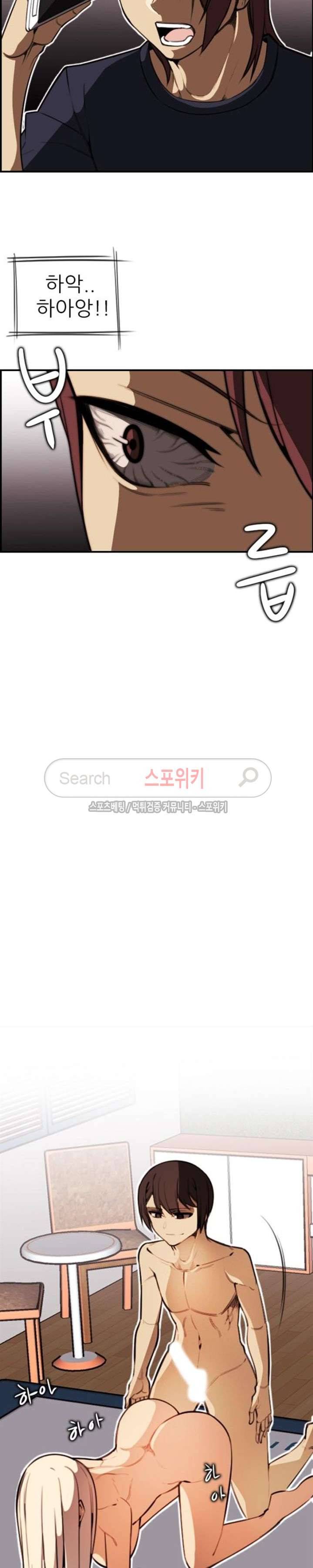 거부할 수 없는 남자 10화 8