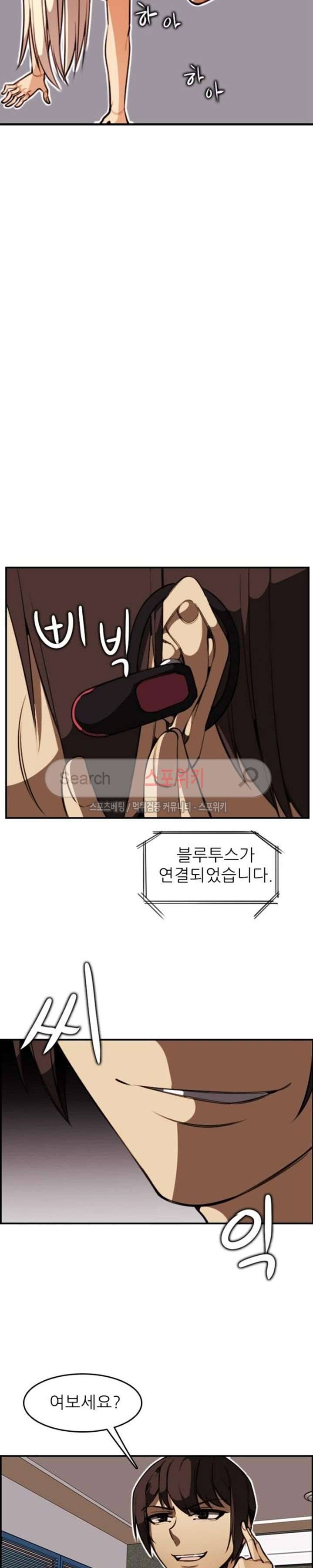 거부할 수 없는 남자 10화 9